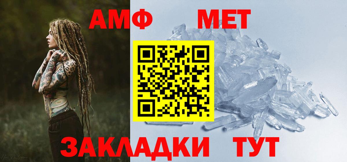 Амфетамин 97% Гатчина