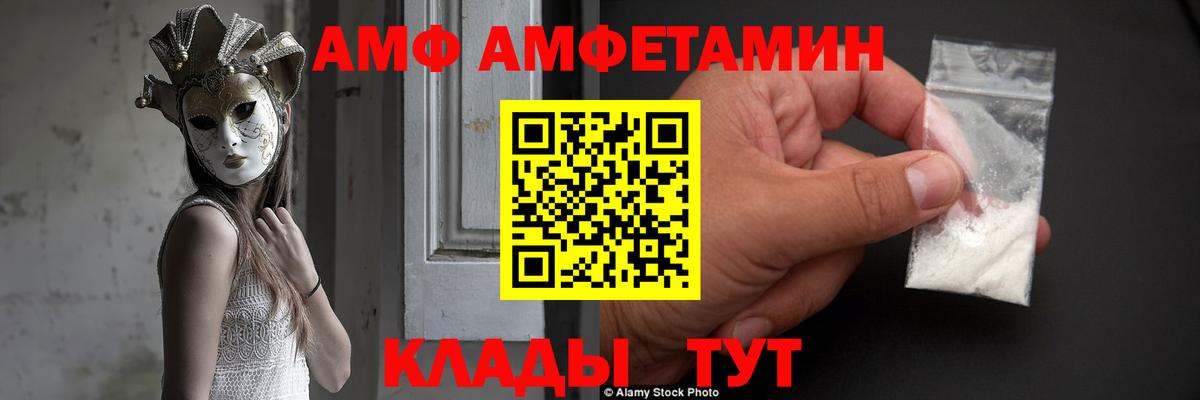 АМФЕТАМИН 98%  АМФ  Гатчина  Вход с VPN 