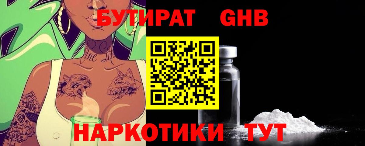 БУТИРАТ оксана Гатчина