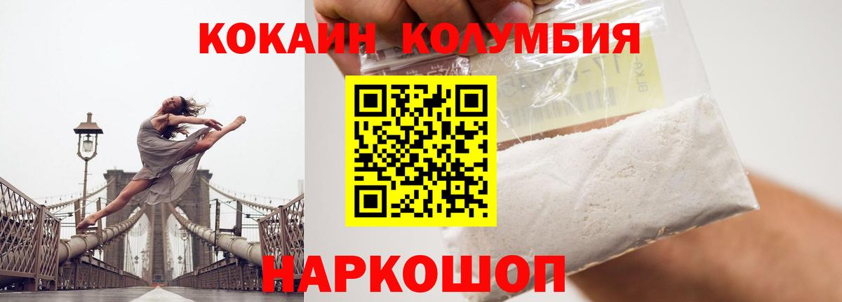 КОКАИН  КОКАИН Эквадор  Вход с VPN  Cocaine Перу  Гатчина 
