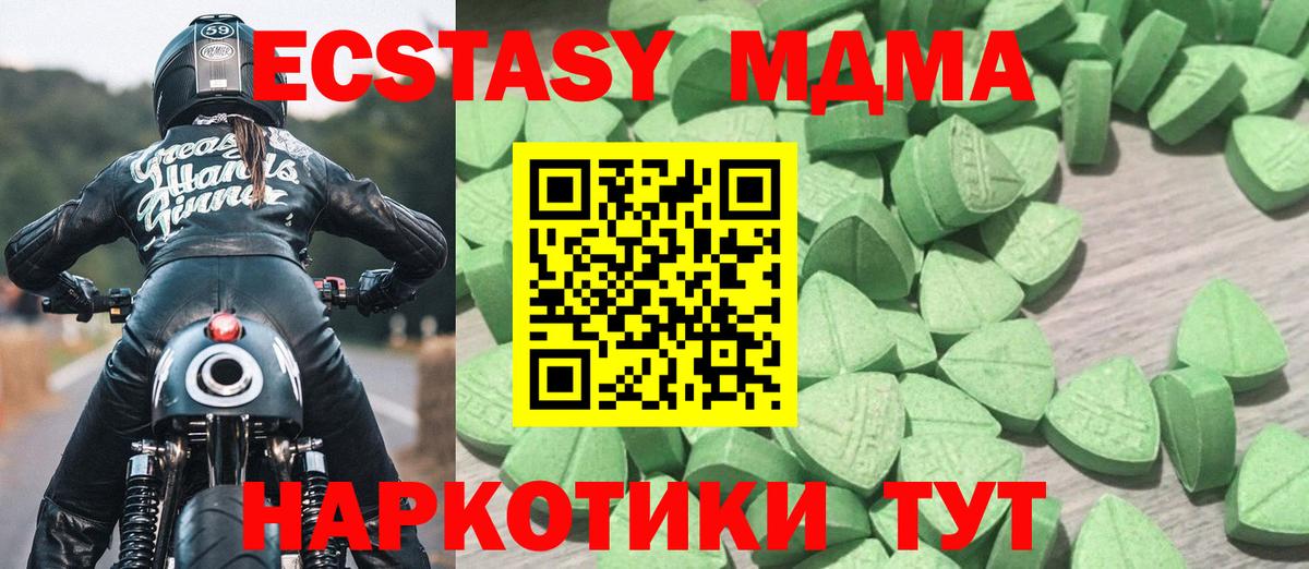 ЭКСТАЗИ 250 мг Гатчина
