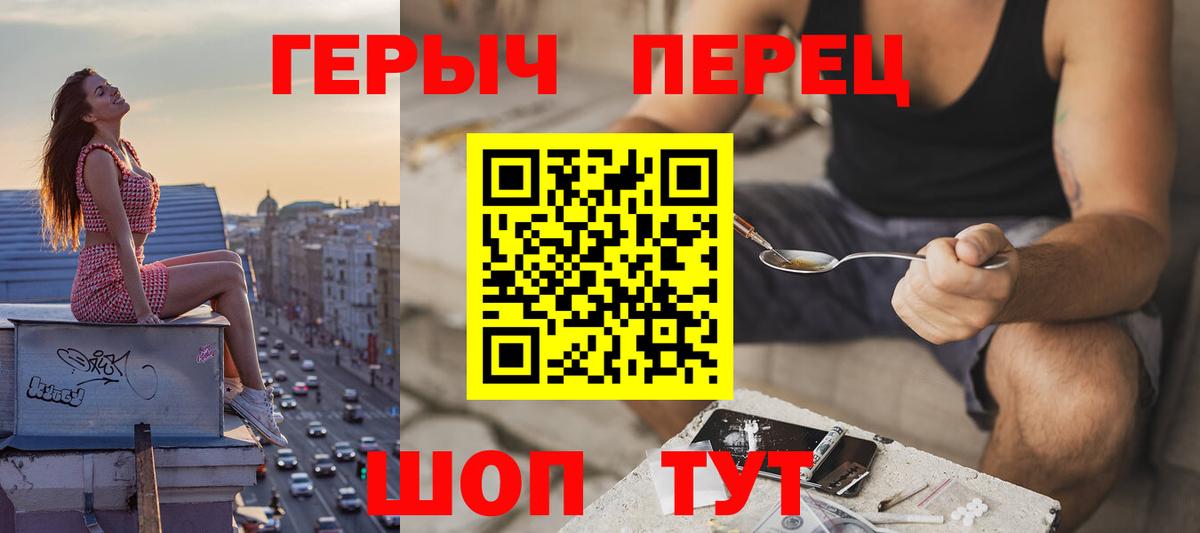 ГЕРОИН гречка Гатчина