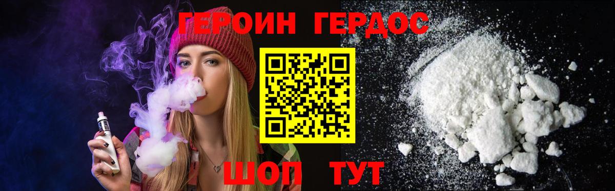 Гатчина  ГЕРОИН  Вход с VPN  Героин хмурый 