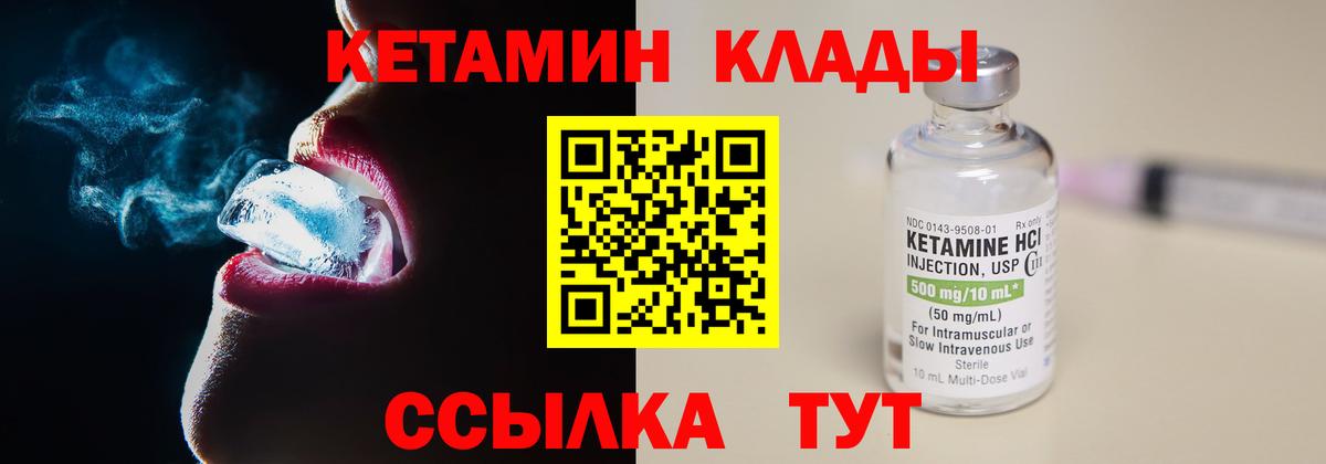 Гатчина  Кетамин ketamine  Вход с VPN 