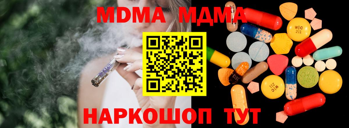 МДМА молли  Вход с VPN  MDMA  Гатчина 