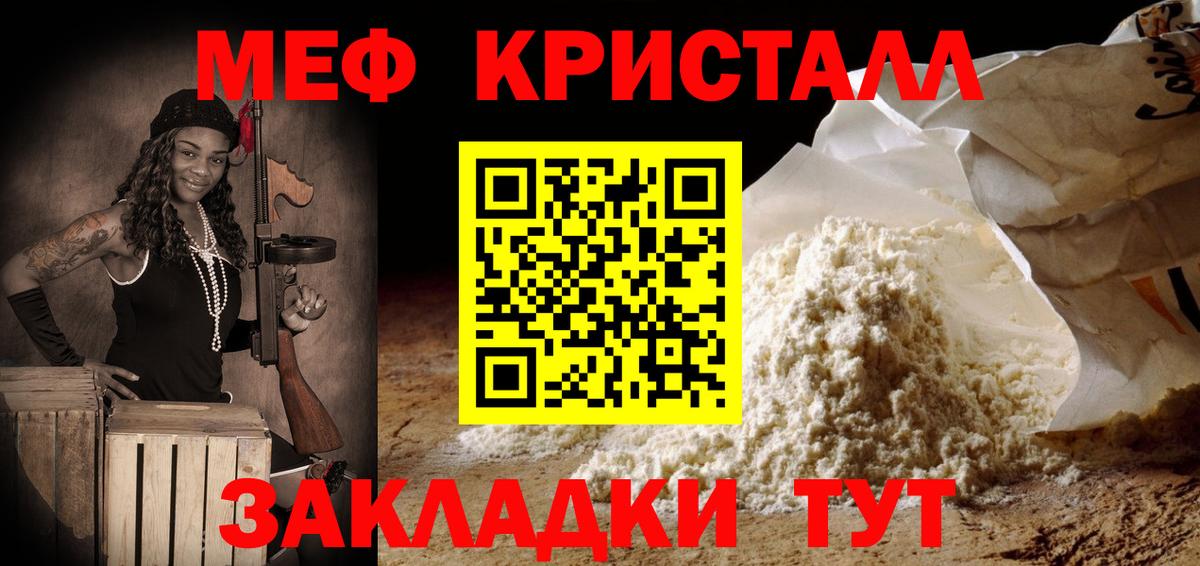 МЯУ-МЯУ  МЕФ  МЕФ 4 MMC  Гатчина  Меф кристаллы  Вход с VPN 