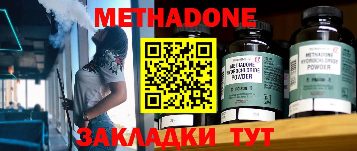 МЕТАДОН белоснежный Гатчина