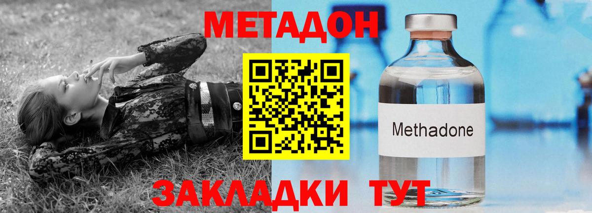 Метадон methadone  МЕТАДОН белоснежный  Вход с VPN  Гатчина 