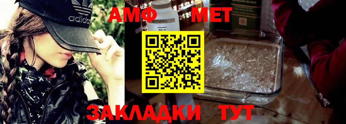 Первитин Methamphetamine Гатчина