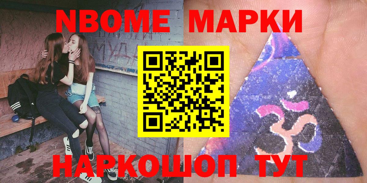Гатчина  Марки 25I-NBOMe 1500мкг  Марки 25I-NBOMe 1500мкг  Вход с VPN 