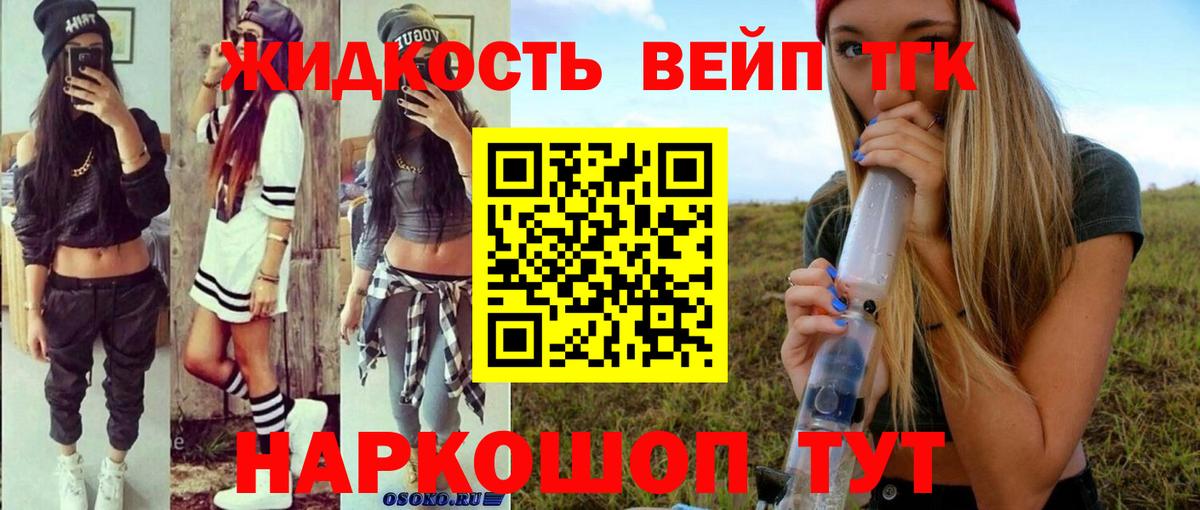 Дистиллят ТГК жижа Гатчина