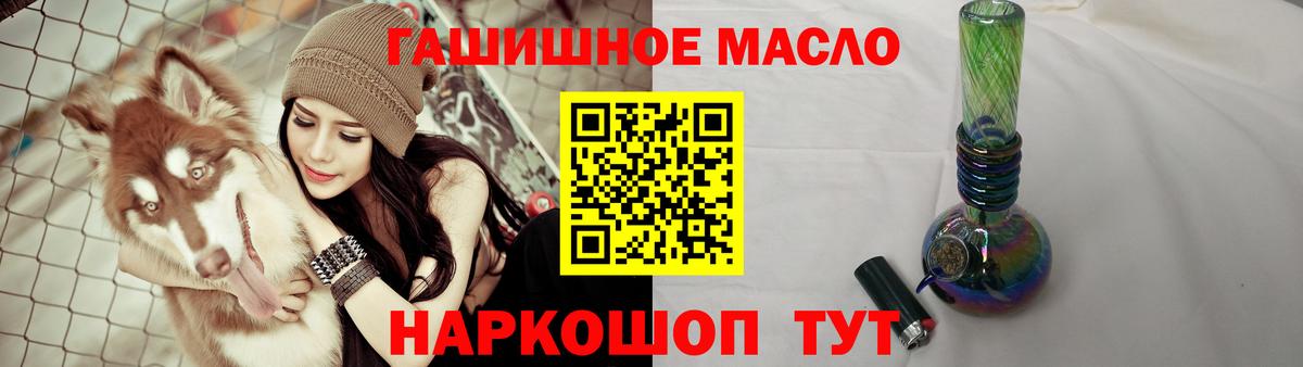 ТГК гашишное масло  ТГК Wax  Вход с VPN  Гатчина 